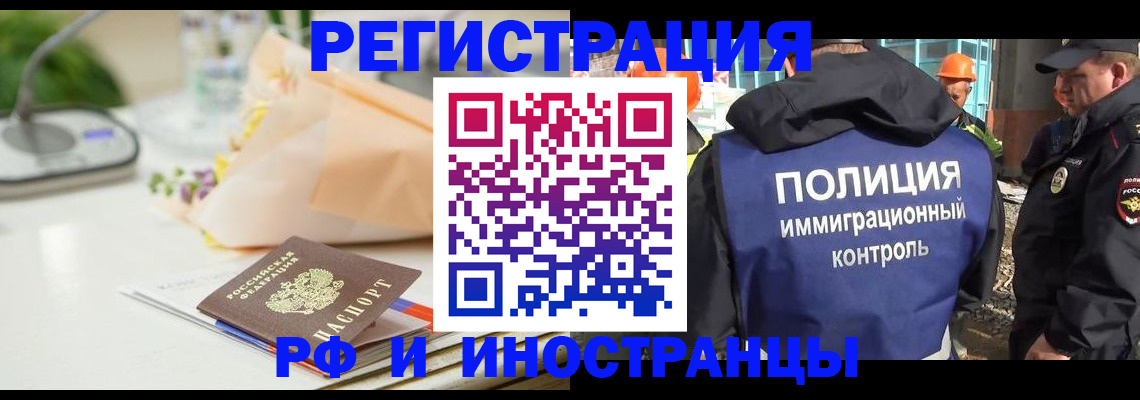 прописка гарантия в Спасске-Дальнем