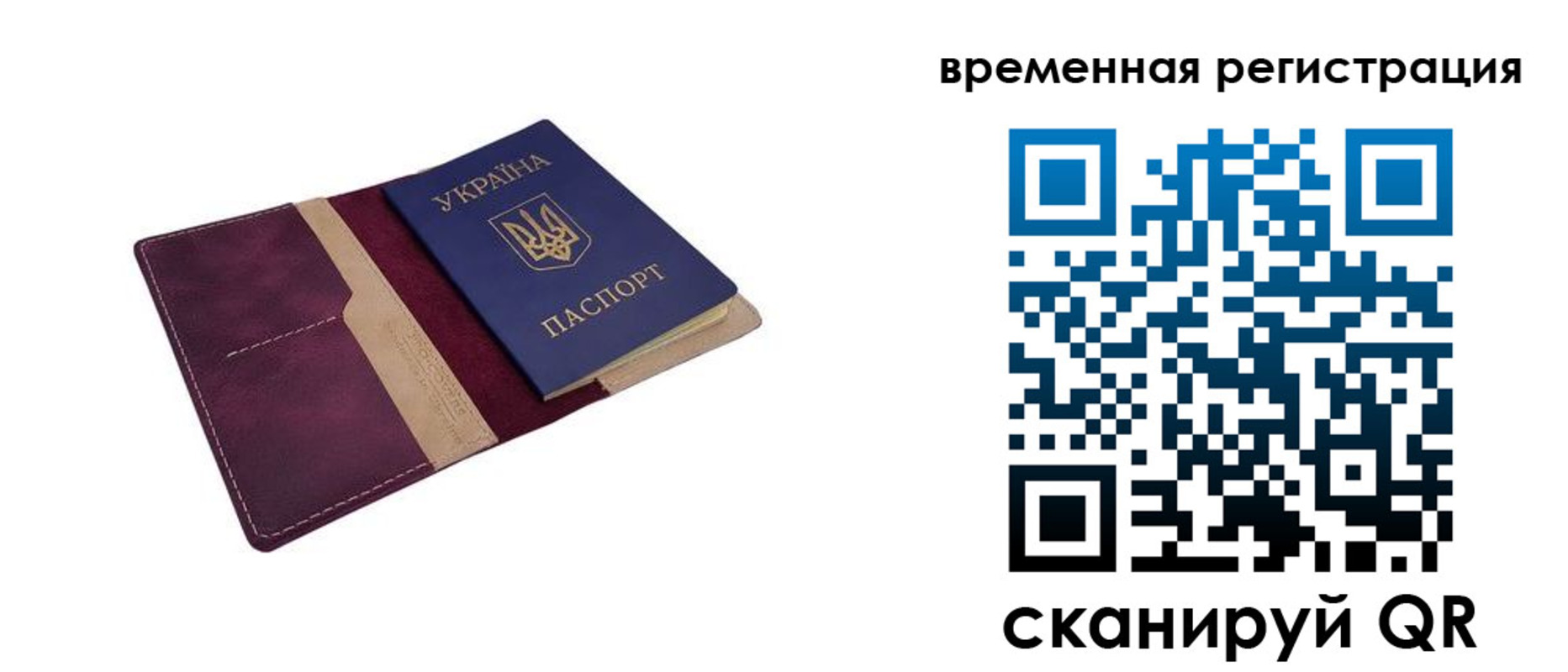 прописка для военкомата в Спасске-Дальнем