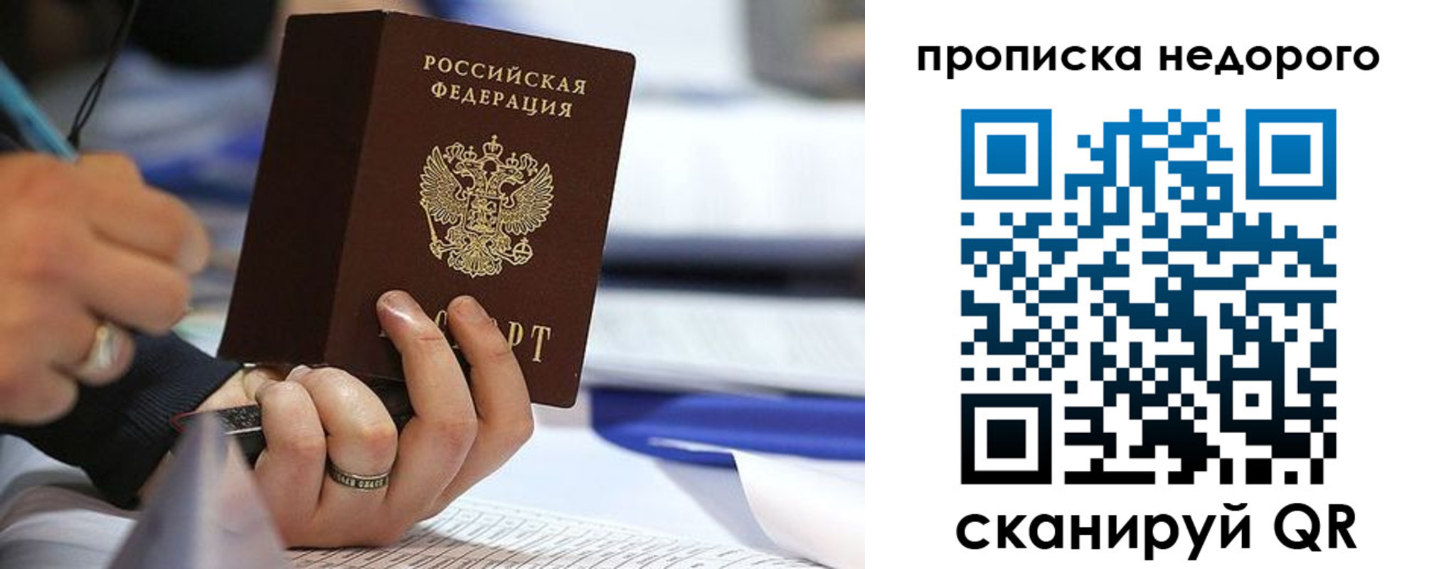 купить прописку в Спасске-Дальнем
