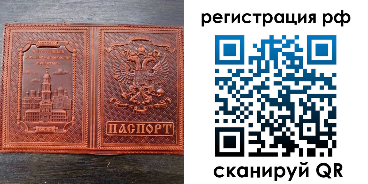 временная регистрация 2025 в Спасске-Дальнем