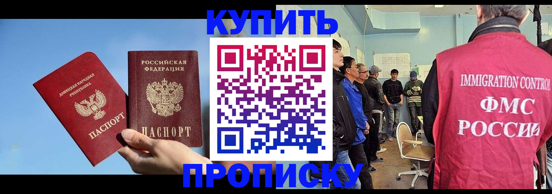 временная регистрация законно в Спасске-Дальнем