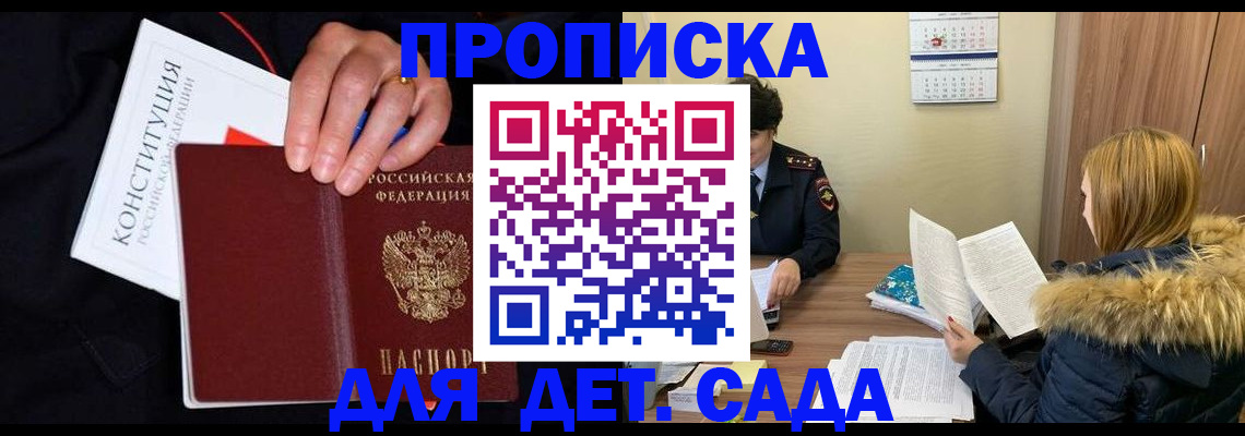 временная регистрация законно в Спасске-Дальнем