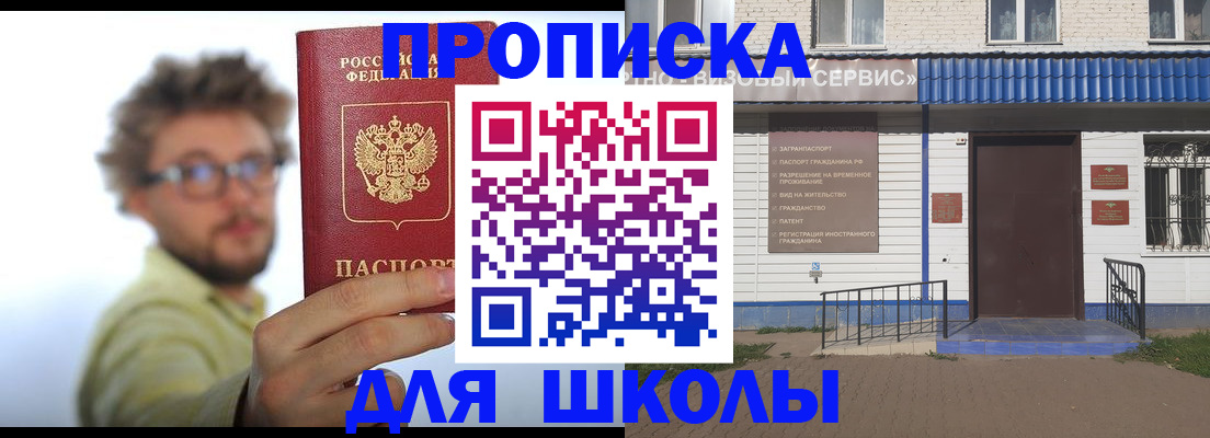 временная регистрация купить в Спасске-Дальнем