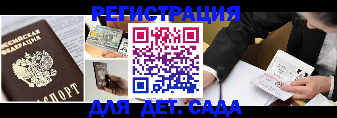 прописка регистрация в Спасске-Дальнем