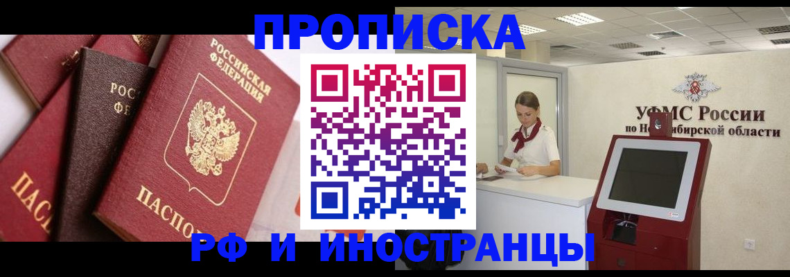 прописка для военкомата в Спасске-Дальнем