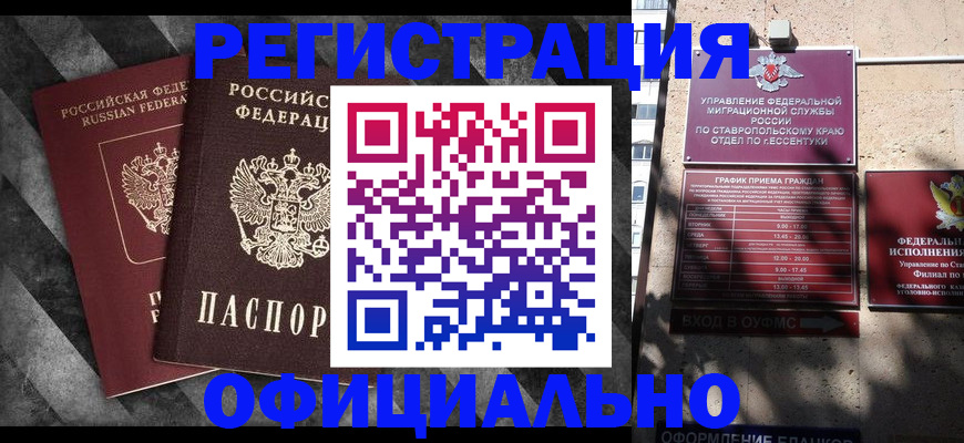 временная регистрация недорого в Спасске-Дальнем