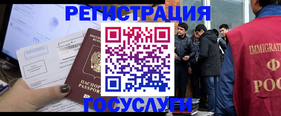 прописка штамп в Спасске-Дальнем