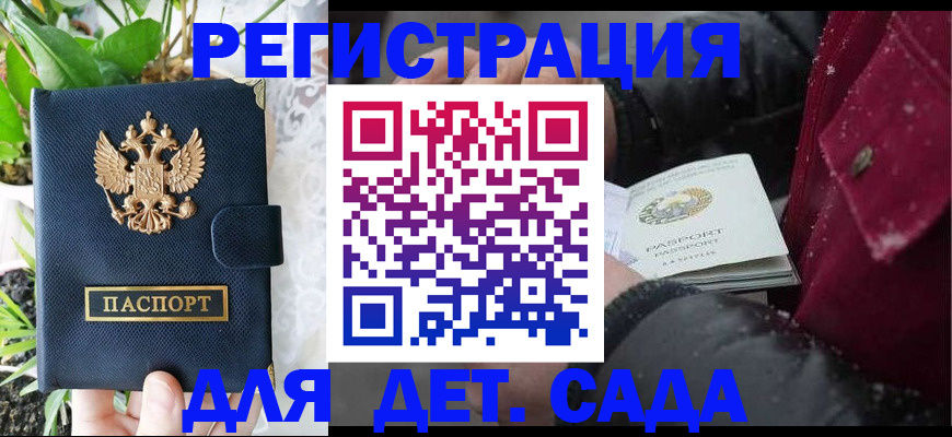 прописка в Спасске-Дальнем