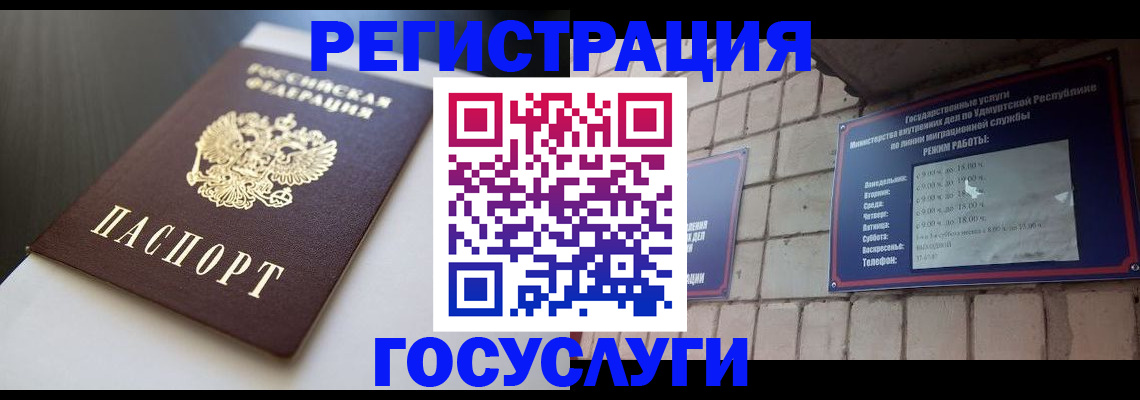 временная регистрация для школы в Спасске-Дальнем