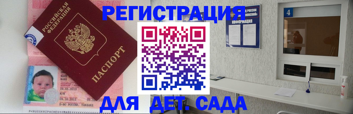 купить прописку в Спасске-Дальнем