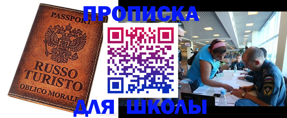 регистрация для дет. сада в Спасске-Дальнем